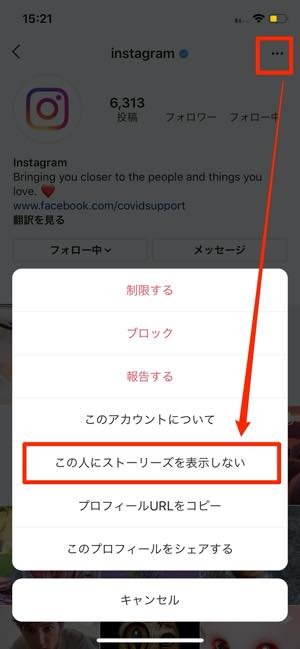 インスタグラムで ブロック したら されたらどうなる 確認方法や相手にバレるかなど徹底解説 アプリオ