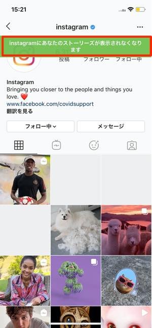 インスタグラムで ブロック したら されたらどうなる 確認方法や相手にバレるかなど徹底解説 アプリオ