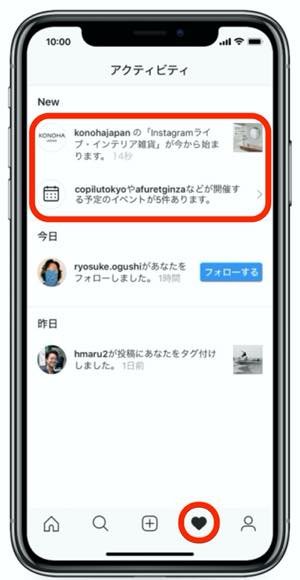 インスタグラム、フィード投稿へイベント情報をタグ付け可能に、イベントの通知が受け取れる