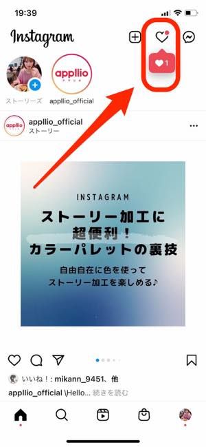 インスタグラムでコメントを削除する方法まとめ アプリオ