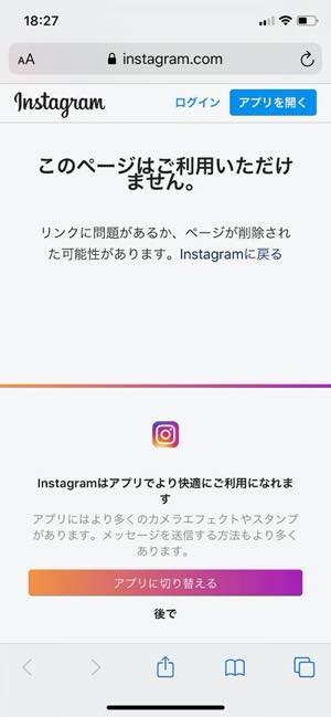 インスタグラムのアカウント 一時停止 とは やり方や復活方法 停止期間など アプリオ インスタグラムのアカウント 一時停止 とは やり方や復活方法 停止期間など アプリオ