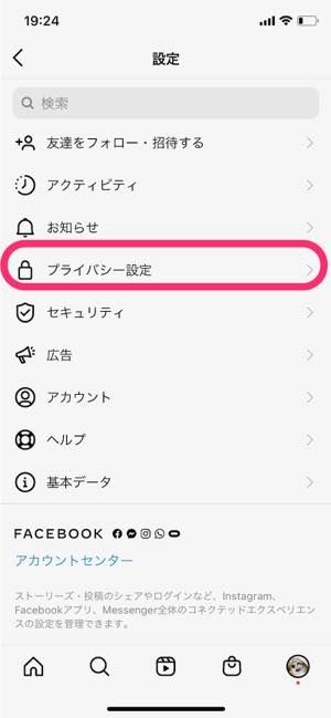 インスタグラムでいいね数を表示 非表示する方法 見方と注意点も解説 アプリオ インスタグラムでいいね数を表示 非表示する方法 見方と注意点も解説 アプリオ