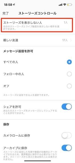 インスタライブを視聴 配信する方法 アーカイブやコメント機能も解説 アプリオ