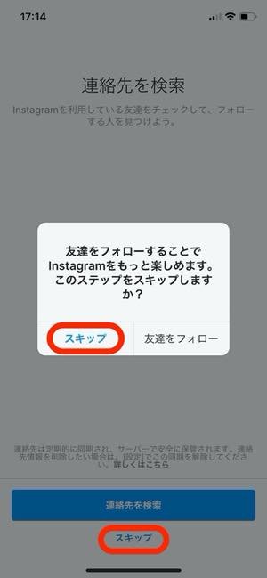 インスタグラムで複数アカウント サブアカ を追加 切り替えする方法 21年最新版 アプリオ