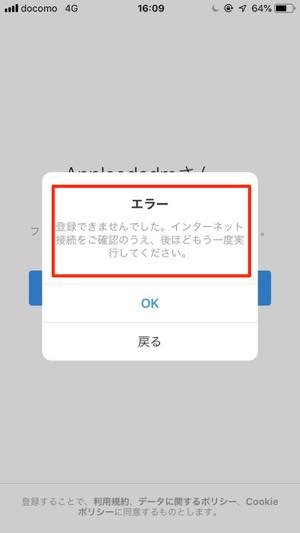 インスタグラム 複数アカウントが作れない 追加登録できないときの原因と対処法 アプリオ インスタグラム 複数アカウントが作れない 追加登録できないときの原因と対処法 アプリオ