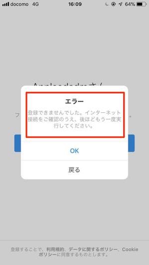 インスタグラム 複数アカウントが作れない 追加登録できないときの原因と対処法 アプリオ