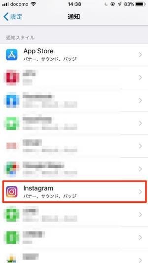 インスタグラムで通知が 来ない 遅れる 時の対処法まとめ Iphone Android アプリオ