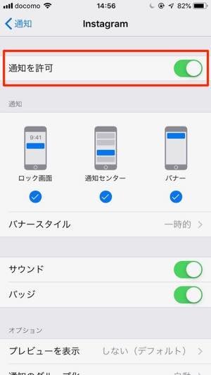 インスタグラムで通知が 来ない 遅れる 時の対処法まとめ Iphone Android アプリオ