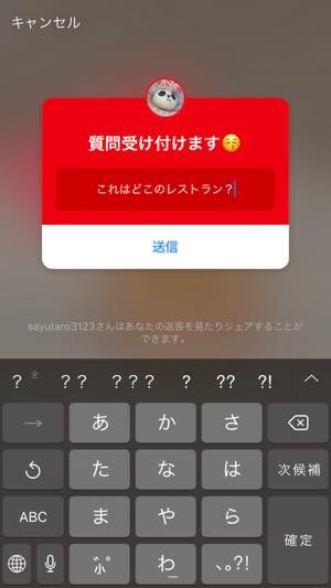 インスタストーリー 質問 スタンプの使い方 回答 返信方法なども解説 アプリオ