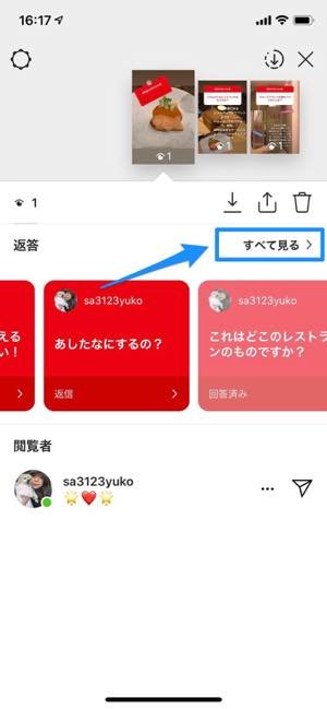 インスタストーリー 質問 スタンプの使い方 回答 返信方法なども解説 アプリオ