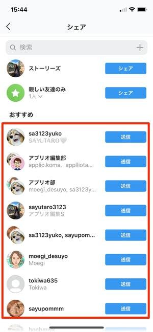 インスタグラムでスクショすると通知等でバレる ストーリー Dm 投稿で徹底検証 アプリオ インスタグラムでスクショすると通知等でバレる ストーリー Dm 投稿で徹底検証 アプリオ