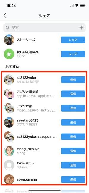 インスタグラムでスクショすると通知等でバレる ストーリー Dm 投稿で徹底検証 アプリオ