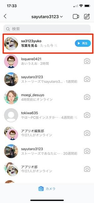 インスタグラムでスクショすると通知等でバレる ストーリー Dm 投稿で徹底検証 アプリオ