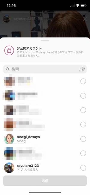 インスタグラム ストーリー の使い方 完全ガイド 21年最新版 アプリオ インスタグラム ストーリー の使い方 完全ガイド 21年最新版 アプリオ