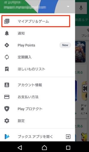 その4：アプリの不具合、アップデートできていない