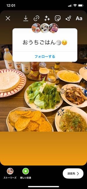 インスタストーリーに「コラボ」機能が新登場、日本で期間限定の実施