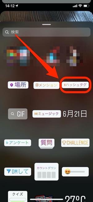 インスタグラムでハッシュタグが付かない 反映されないときの8つの原因と対処法 アプリオ