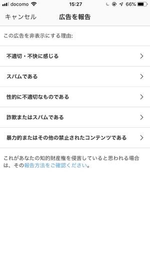 インスタグラム 邪魔な広告は消せる フィード投稿 ストーリーの広告を非表示にする方法 アプリオ インスタグラム 邪魔な広告は消せる フィード投稿 ストーリーの広告を非表示にする方法 アプリオ