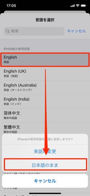 インスタグラムの英語表記が日本語に直らない 言語切り替えなど直し方を解説 Iphone Android アプリオ