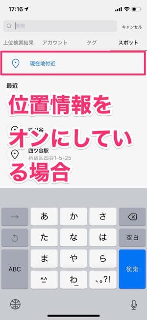 インスタグラムの 検索 方法まとめ アカウントや複数タグ スポットなど アプリオ インスタグラムの 検索 方法まとめ アカウントや複数タグ スポットなど アプリオ