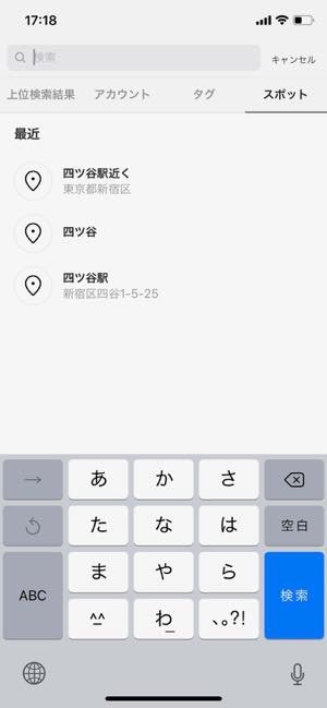 地図上の場所で探す「スポット検索」