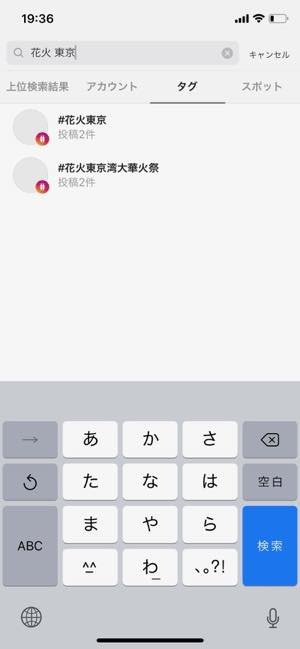 インスタグラムの 検索 方法まとめ アカウントや複数タグ スポットなど アプリオ インスタグラムの 検索 方法まとめ アカウントや複数タグ スポットなど アプリオ