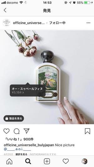 ショップ検索ができる