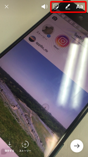 インスタグラム ストーリー