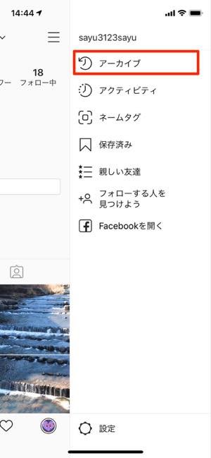 ストーリーアーカイブには閲覧者履歴は残らない（閲覧者数はつく）