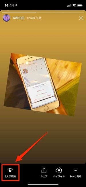 ストーリーアーカイブには閲覧者履歴は残らない（閲覧者数はつく）