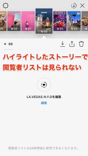 インスタグラム ハイライト 機能とは 作成からカバー画像編集 保存まで使い方まとめ アプリオ