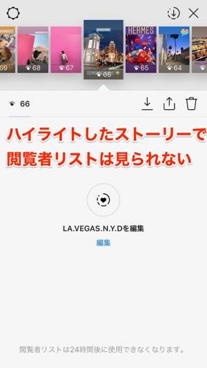 インスタ ストーリー ハイ ライト 画像