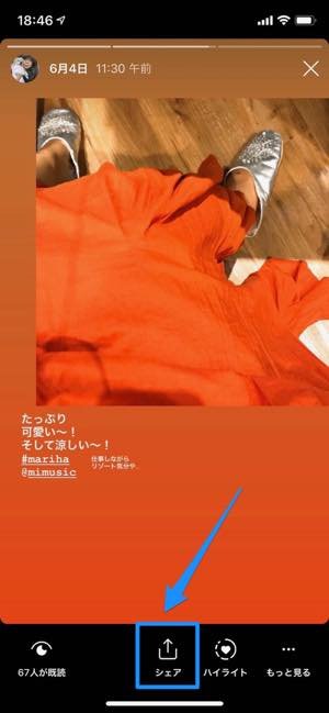 アーカイブ内のストーリー再投稿で足跡は復活しない