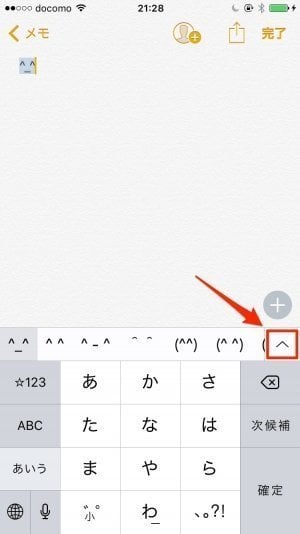 Iphoneで顔文字を登録 入力する方法 顔文字アプリ 黒いスマイルマーク アプリオ