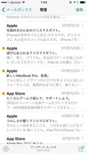 iPhone:フラグ iPhone:フラグ