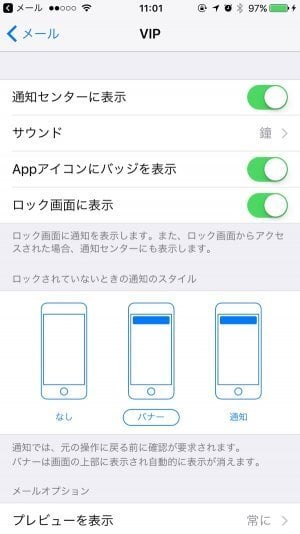 iPhone:VIP通知 iPhone:VIP通知