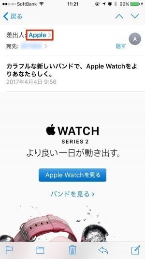 iPhone:VIPを追加 iPhone:VIPを追加
