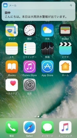 Iphoneで ロックされていないときの通知スタイル を変更する方法 アプリオ