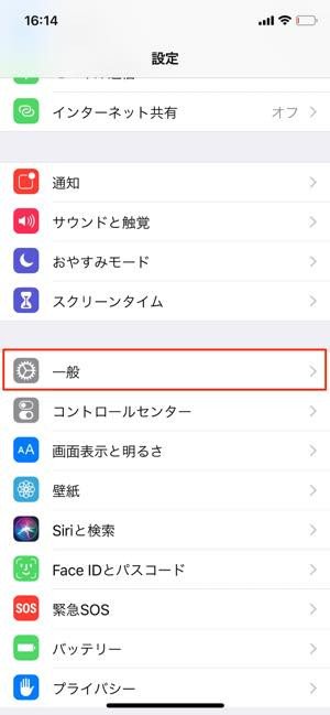 iPhoneを使って空き容量を確認する
