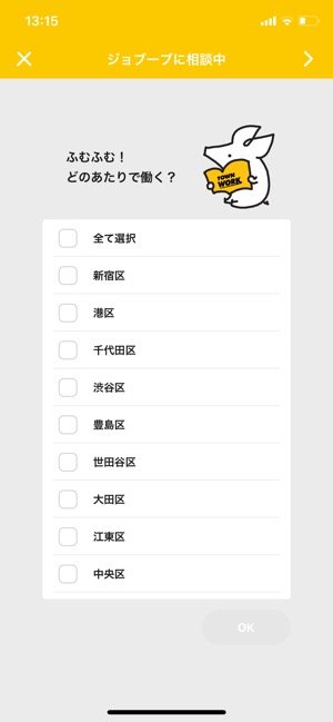 21 バイト探しアプリ おすすめ10選 単発 短期系から学生向けまで アプリオ
