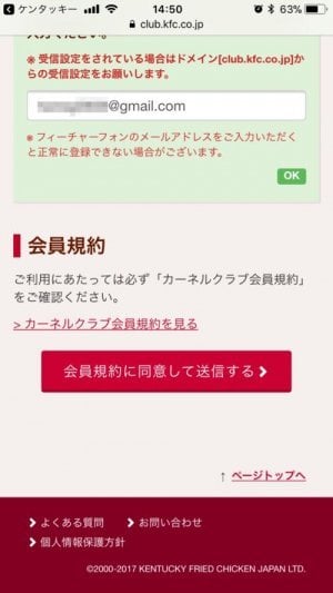 ケンタッキーフライドチキンをレジで並ばずに受け取る方法 注文 出前 宅配 アプリオ ケンタッキーフライドチキンをレジで並ばずに受け取る方法 注文 出前 宅配 アプリオ