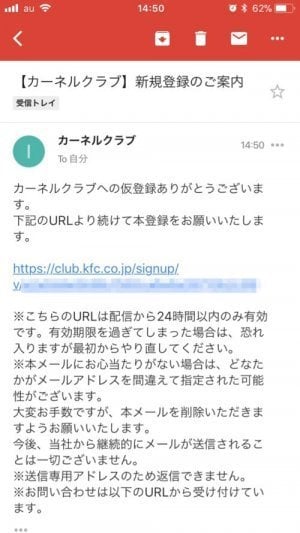 ケンタッキーフライドチキンをレジで並ばずに受け取る方法 注文 出前 宅配 アプリオ