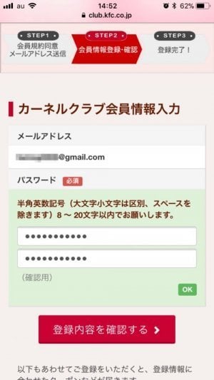 ケンタッキーフライドチキンをレジで並ばずに受け取る方法 注文 出前 宅配 アプリオ