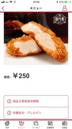 ケンタッキーフライドチキンをレジで並ばずに受け取る方法 注文 出前 宅配 アプリオ