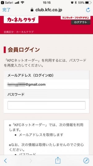 ケンタッキー ネット オーダー クーポン ケンタッキーの裏技注文 裏メニューまとめ Stg Origin Aegpresents Com