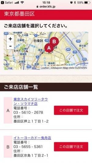 ケンタッキーフライドチキンをレジで並ばずに受け取る方法 注文 出前 宅配 アプリオ ケンタッキーフライドチキンをレジで並ばずに受け取る方法 注文 出前 宅配 アプリオ