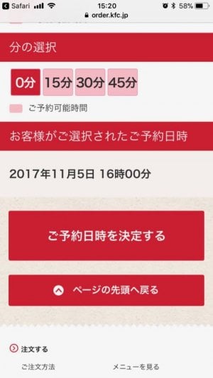 ケンタッキーフライドチキンをレジで並ばずに受け取る方法 注文 出前 宅配 アプリオ