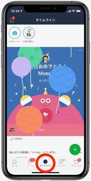 Line バースデーカード 風船の使い方 非公開の誕生日カードも解説 アプリオ