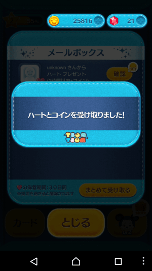 Lineでブロックすると されると ツムツム はどうなる ハートやランキング表示などの変化とブロック確認 アプリオ Lineでブロックすると されると ツムツム はどうなる ハートやランキング表示などの変化とブロック確認 アプリオ