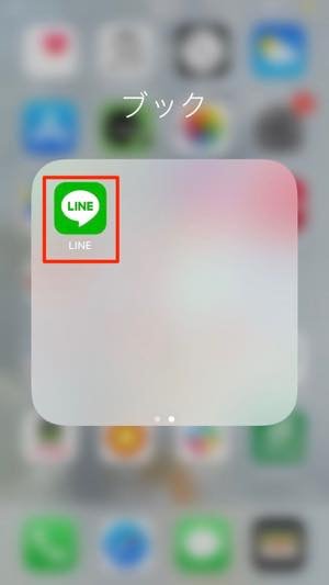 Line アプリのアイコンが突然消えた その原因と対処法まとめ アプリオ